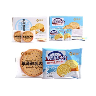 蒙辉牛奶鲜乳大饼干原味实惠装海盐味家庭装内蒙古食品营养好早餐