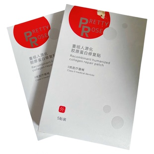 【年终福利】直补三型胶原蛋白面膜弹嫩细腻效期26年11月