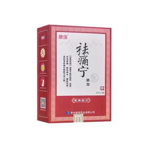 康珠祛痛宁喷剂50ml消痛颈椎肩周腰椎肩膀劳损病护理舒缓去痛跌打