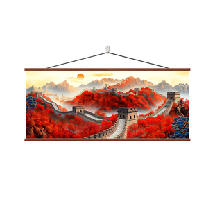 鸿运当头挂画新中式客厅沙发背景墙装饰画办公室万里长城画靠山图