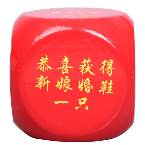 接亲骰子大号结婚游戏大骰子新郎整蛊惩罚堵门搞笑大色子定制道具
