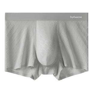 猫人冰丝内裤男士夏季薄款2026新款无痕男生透气四角平角短裤男款