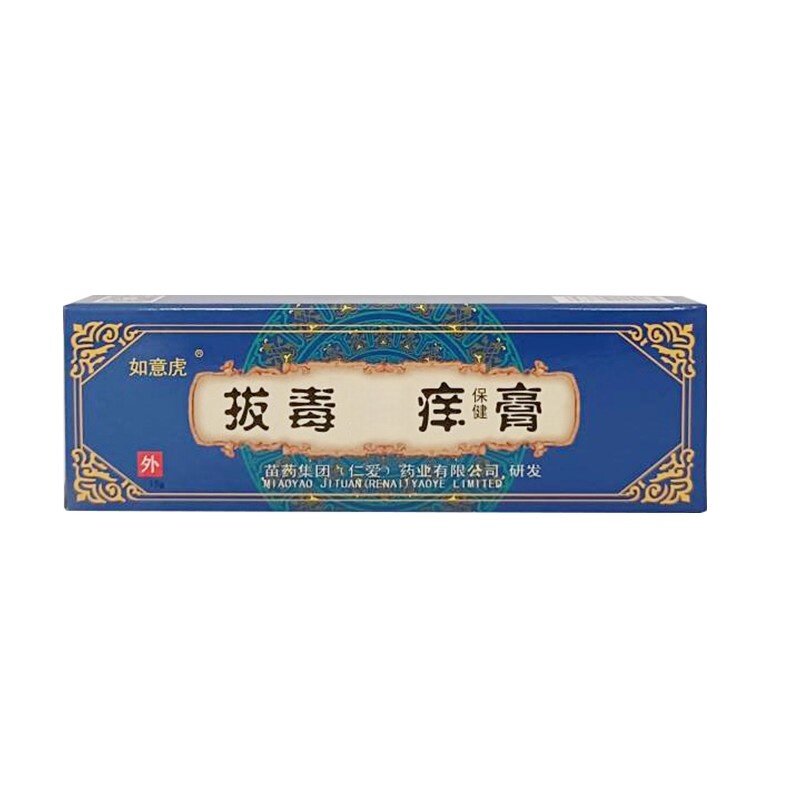 正品如意虎痒拔毒膏草本乳膏皮肤痒外用抑软膏蚊虫叮