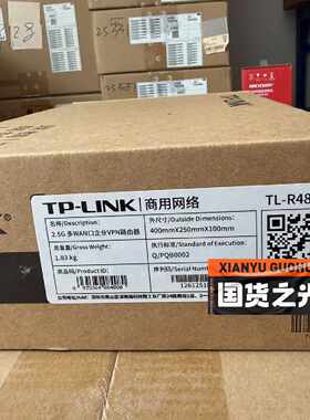 议价TP-LINK  TL-R483E 2.5G多WAN口企