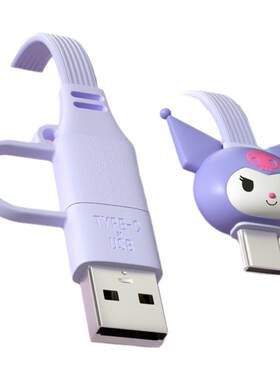 hellokitty数据线库洛米充电线