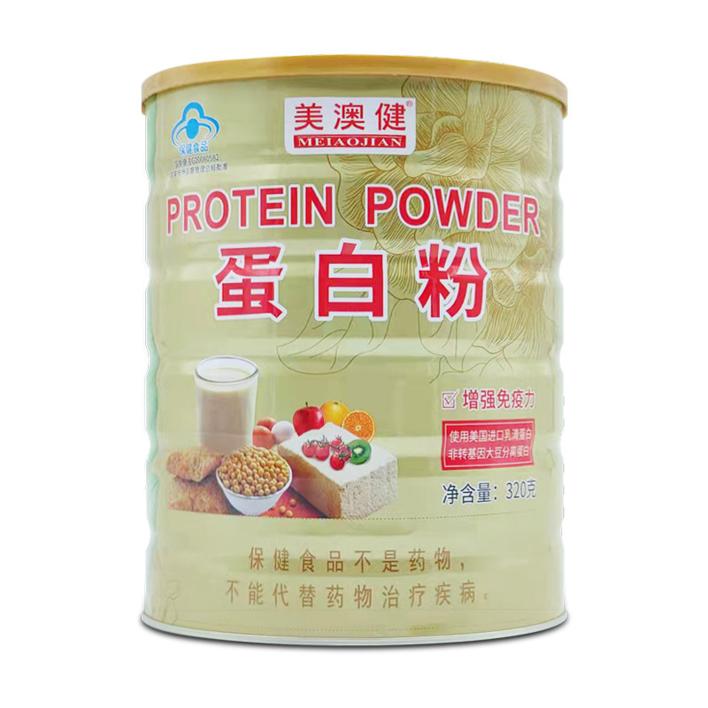 蓝帽子】美澳健蛋白粉增强免疫力