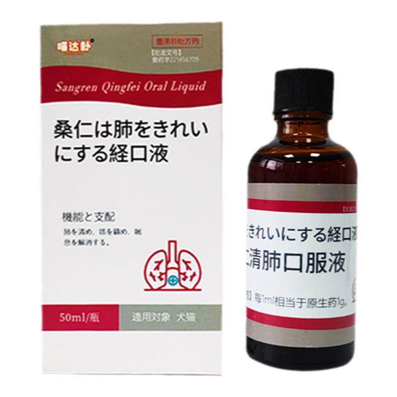 宠物美灵桑仁清肺止咳犬猫感冒药犬窝咳呼吸道支原体咳嗽口服液