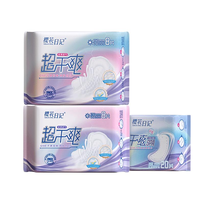 樱花日记超薄卫生巾干爽透气裸感祛味防漏日用夜用姨妈巾组合装