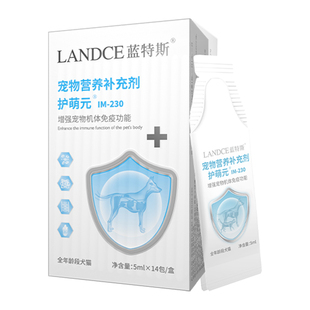 蓝特斯乳清蛋白猫咪狗狗0乳糖增强免疫力提升抵抗力少生病护萌元