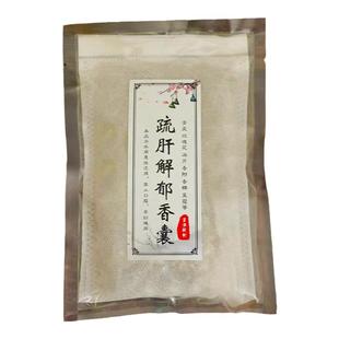 疏肝解郁香囊 礼盒装 药芯 替换包 失眠 焦虑 抑郁 中药香包 内芯