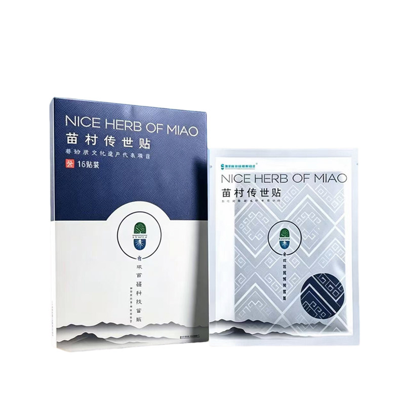 贵州非遗苗村传世贴膏伴手礼
