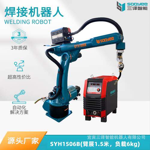 奥太/麦格米特焊机 1.5m自动化工业机器人焊接机器人机械臂