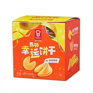 适用GARDEN嘉顿幸运饼干纸条香港原装进口伴手礼黄油薄脆点心零食