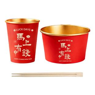 2026新年一次性纸杯超厚金箔纸碗马年纸杯春节红色喜庆过年纸饭碗