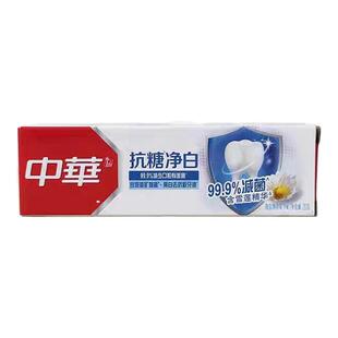 中华20g抗糖净白牙膏去牙渍白海盐薄荷味小样旅行装酒店民宿商务
