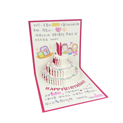 生日贺卡立体3D音乐高级感发光有声情侣送男朋友女生闺蜜生日快乐手工diy礼物祝福员工加油卡录音小卡片