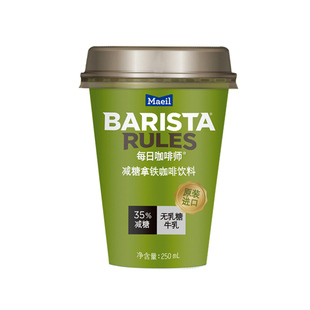 Barista Rules每日咖啡师韩国即饮咖啡饮料250ml减糖低糖拿铁摩卡