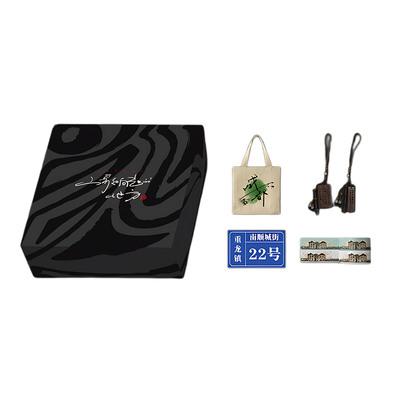 刀郎巡回演唱会官方周边珍藏礼盒 钥匙扣/帆布包/冰箱贴/胶带