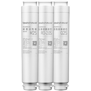 碧云泉K5亨顿咖啡净水机RK502原装原厂正品滤芯MC122/R108/QC125