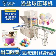 全自动浴盐球淋浴片粉末液压机shower steamer hydraulic press