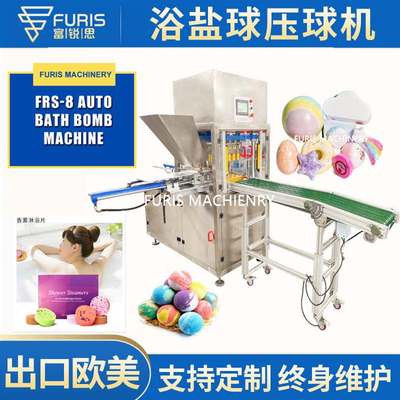 全自动浴盐球淋浴片粉末液压机shower steamer hydraulic press