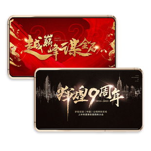 会议PPT封面背景画面企业公司周年活动激励年会设计素材PSD源文件