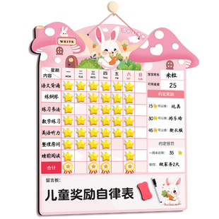 儿童成长自律表奖励记录学习计划表孩子的积分卡贴纸鼓励墙贴榜表扬好习惯养成宝宝幼儿板小红花打卡假期家庭