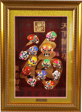 泥人张《天下第一福》商务礼品