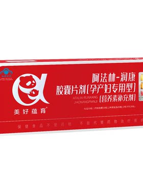 美好蕴育阿法林润康营养剂1段