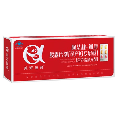 美好蕴育阿法林润康营养剂1段