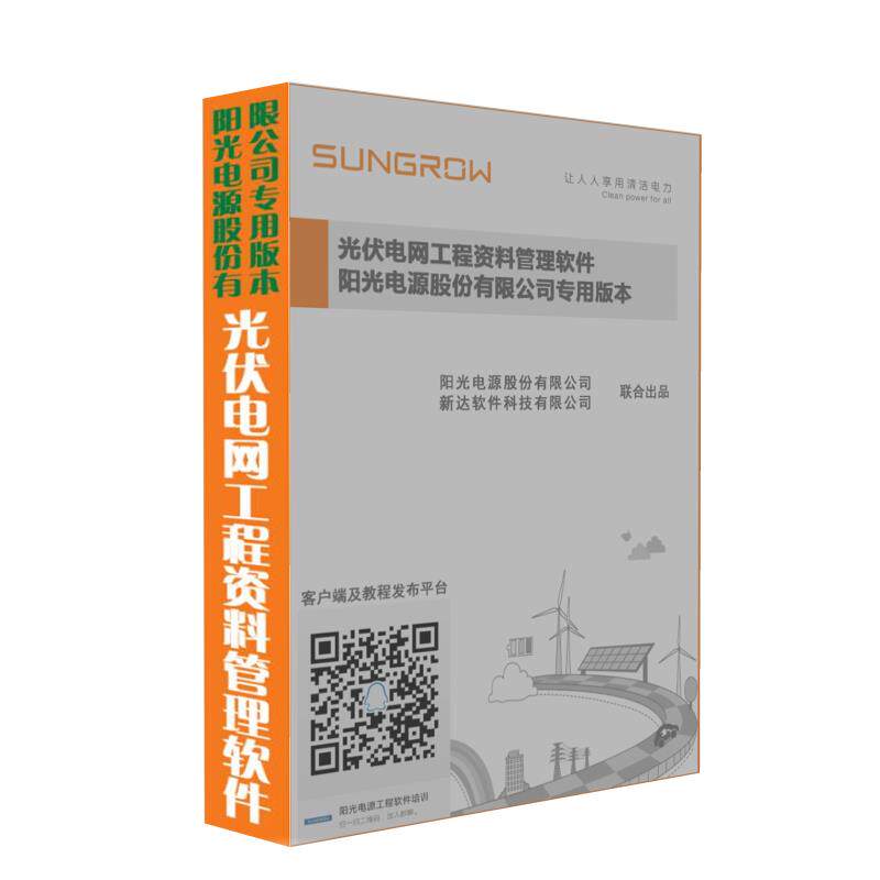 正版定制工程资料管理软件
