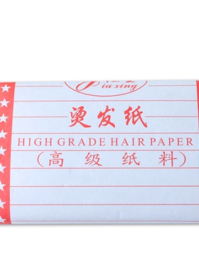 发廊烫发工具优质冷烫超薄款