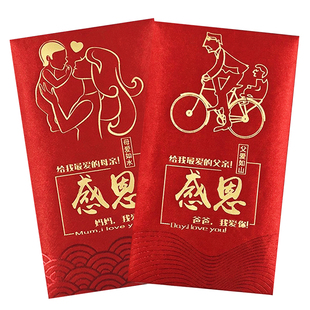 母亲节感恩利是封女神节送父母生日老人祝寿做寿父亲节红包给爸妈