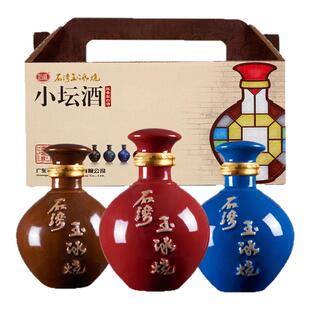 石湾玉冰烧33度小坛酒250ml×3瓶纯粮米酒广东佛山米酒酒坛装白酒