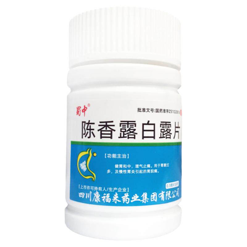 【蜀中】陈香露白露片300mg*100片/盒