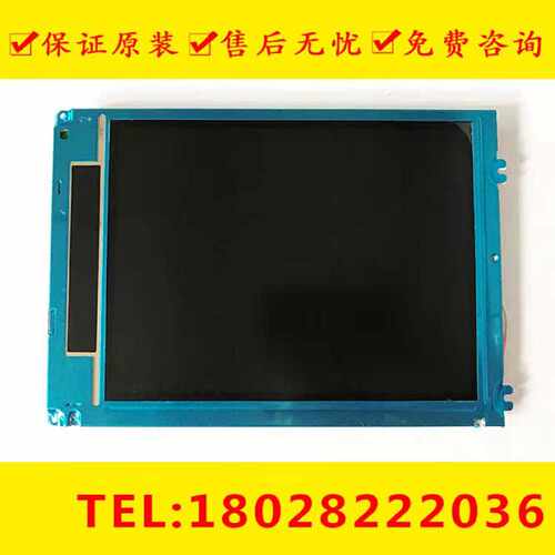议价LQ084V1DG42 LQ084V1DG21 8.4夏普显示屏发那科显示屏 质保一