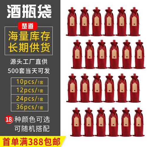 新品 麻布红酒盲品袋 抽绳盲品酒瓶套 亚麻红酒袋套装丝印logo