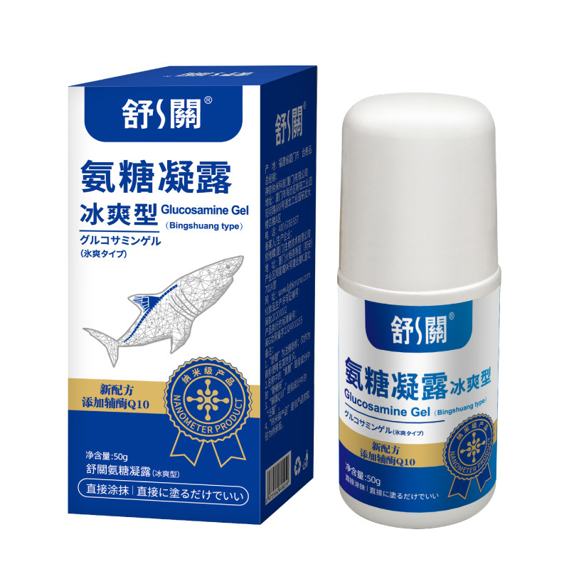 奈米博士氨糖凝露组合装颈肩腰膝腿舒缓关节软骨素凝露外用涂抹
