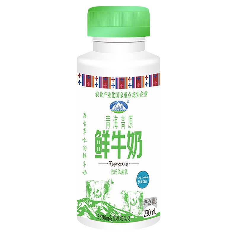 青海湖生牛乳鲜奶巴氏杀菌鲜奶
