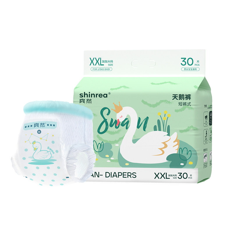 爽然天鹅纸尿裤S-XXXXL超薄透气拉拉裤宝宝尿不湿婴儿官方旗舰店