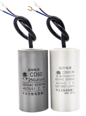 电机配套启动运电容220v