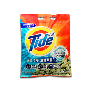 汰渍官方正品净白去渍洗衣粉小袋家庭小包装香味持久机洗手洗