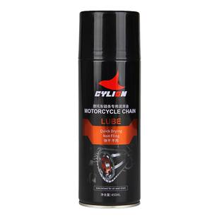 赛领摩托车链条专用润滑油链条油重机车油封齿轮保养链条蜡清洗剂