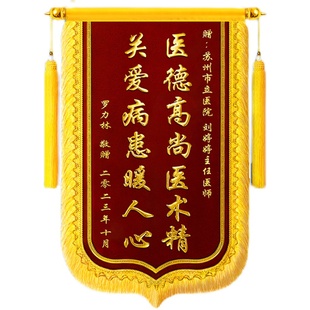 锦旗定制感谢物业管家保安保洁服务定做社区月嫂医生护士警察老师幼儿园教师月子中心服务维修保洁旌旗订做