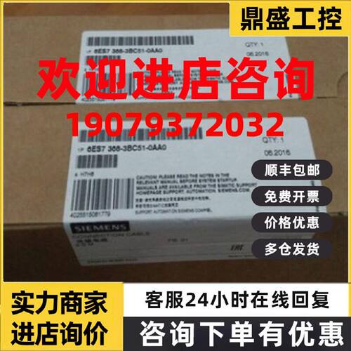 议价6ES7368-3BC51-0AA0西门子S7-300  IM 360/IM 361连接电缆