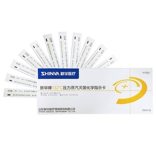 新华医疗132℃压力蒸汽灭菌化学指示卡医用高温消毒指示IY1321-T