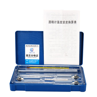 酒度计白酒酒精计酒度数测量仪浓度计家用酿酒三只组0-100度套装