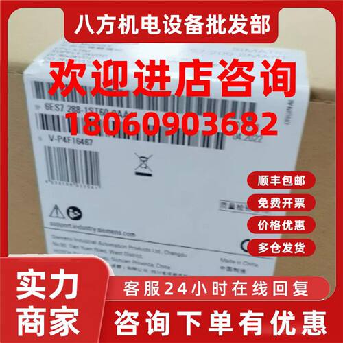 议价6ES7288-1ST60-0AA1西门子S7-200 SMART CPU模块6ES72881ST60