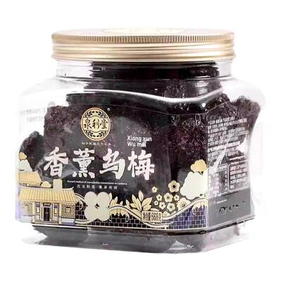 泉利堂香薰乌梅甘草梅蜜饯果脯
