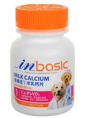 麦德氏羊乳钙片狗狗健骨补钙
